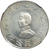 Image 1 : China. Dollar, 1927. NGC MS63