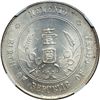 Image 2 : China. Dollar, 1927. NGC MS63