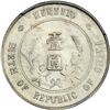 Image 2 : China. Dollar, 1927. NGC MS63