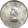 Image 1 : China. Dollar, 1927. NGC AU