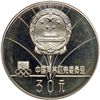 Image 1 : China. Piefort 30 Yuan, 1980. NGC PF68