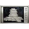 Image 2 : China. 50 Yuan, 2001. NGC PF69