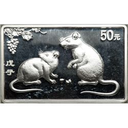 China. 50 Yuan, 2008. NGC PF68
