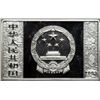 Image 2 : China. 50 Yuan, 2009. NGC PF69