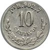 Image 1 : Mexico. 10 Centavos, 1875-Pi H. PCGS VF20