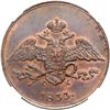 Image 1 : Russia. 5 Kopeks, 1833-EM. NGC MS63