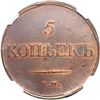 Image 2 : Russia. 5 Kopeks, 1833-EM. NGC MS63