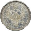 Image 1 : Russia. Ruble, 1855-HI. NGC UNC
