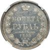 Image 2 : Russia. Ruble, 1855-HI. NGC UNC