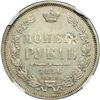 Image 2 : Russia. Ruble, 1856. NGC AU