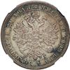 Image 1 : Russia. Ruble, 1877. NGC VF