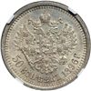 Image 2 : Russia. 50 Kopeks, 1896-Ar. NGC UNC