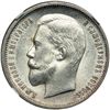 Image 1 : Russia. 50 Kopeks, 1912-. NGC AU58