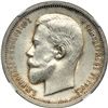 Image 1 : Russia. 50 Kopeks, 1913-BC. NGC UNC
