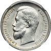 Image 1 : Russia. 50 Kopeks, 1913-BC. NGC MS62