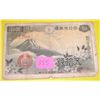 Image 1 : 1938 50 YEN Chinese Note *EXTREMELY RARE*!!