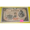 Image 1 : 1946 100 YEN Chinese Note *EXTREMELY RARE VERY HARD TO FIND*!!