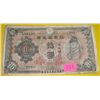 Image 1 : 1944 10 YEN Chinese Note *EXTREMELY RARE*!!