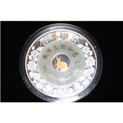 2011 Chinese Lunar Silver 2oz. Coin with real Burmese Jade Limited Edition #SZ101296286