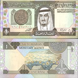 1984 Saudi Arabia Scarce 1 Rial Crisp Unc Note (COI-4025)