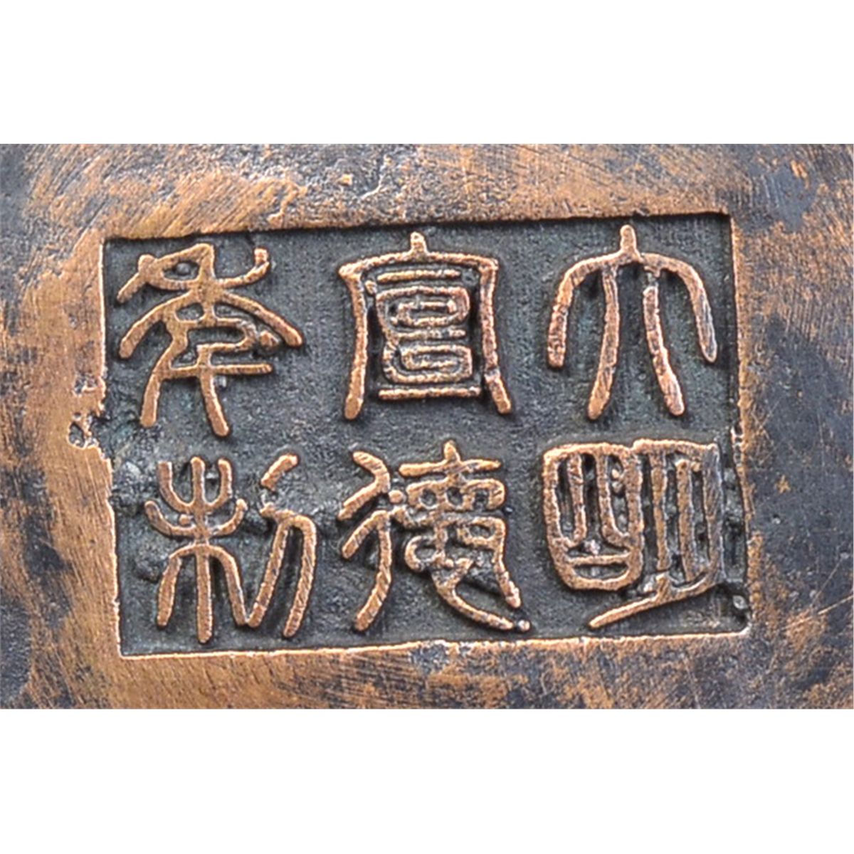 Chinese Bronze Cloisonne Vase Xuande Mark