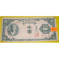 1000 WON Vintage *THE BANK OF KOREA*