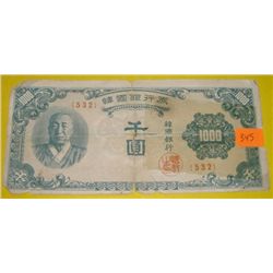 1000 WON Vintage *THE BANK OF KOREA*