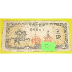 1944 5 SEU Note!!