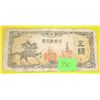 Image 1 : 1944 5 SEU Note!!