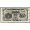 Lote 2 billetes 20 y 500 Levas. - 1944 y 1945. - BULGARIA. - WPM-68 y 71. MBC+ y SC. -