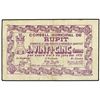 Image 1 : 25 Cèntims. - 6 Juny 1937. - C.M. de RUPIT. - ESCASO. AT-2231a; T-2572a. MBC-. - -