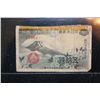Image 1 : Foreign Bank Note