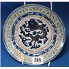 Image 1 : An Oriental dragon design plate with full rai