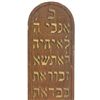 Image 3 : Two Hebrew scriptures "Ten Commandments"