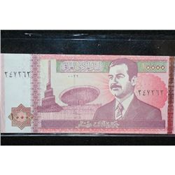 Central Bank of Iraq 10000 Dinars foreign bank note