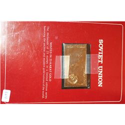 Soviet Union 23K Gold Stamp, limited edition #13 of 23 stamps honoring ancient & modern gold nations