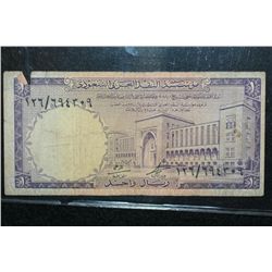 Saudi Arabian Monetary Agency One Riyal foreign bank note
