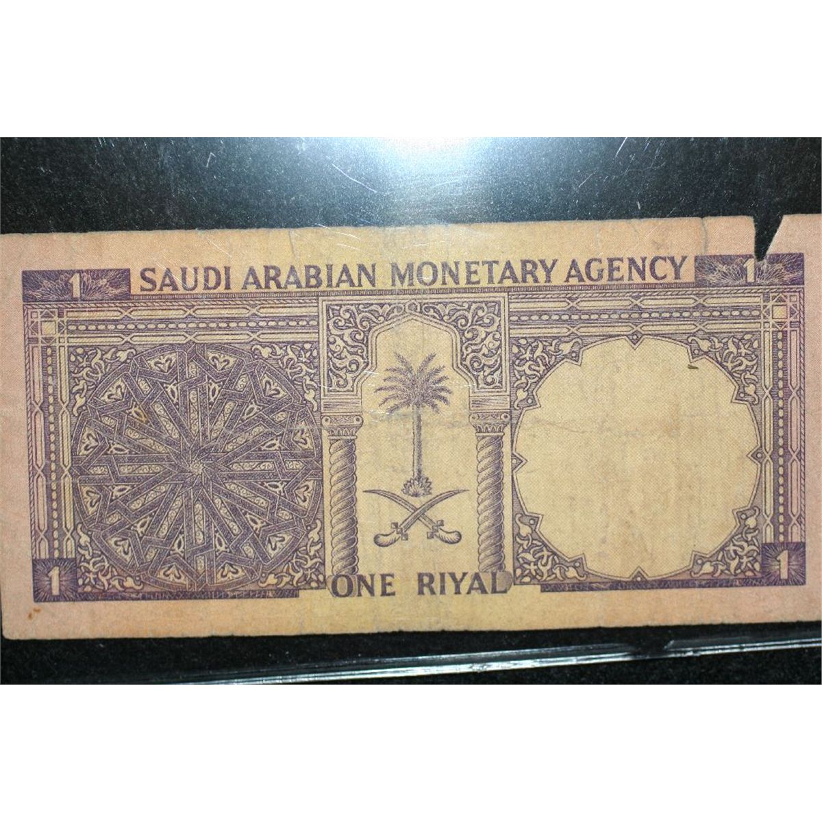 Saudi Arabian Monetary Agency One Riyal foreign bank note