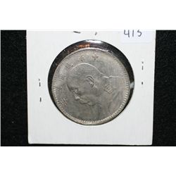 Foreign Coin - Chinese Reproduction