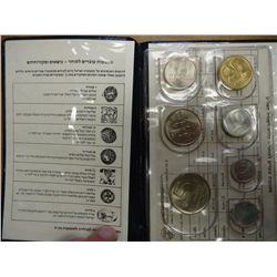 1979 ISRAEL OFFICIAL UNC SET