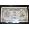 Image 1 : Foreign Bank Note