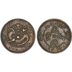 China. HuPeh Province. AE 10 Cash (1902-1905). aXF