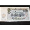 Image 2 : 1951 Foreign Bank Note