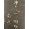 Image 2 : WWII JAPANESE COMBAT FIELD INSTRUMENT METAL CASE, KANJI