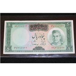 Bank Markazi Iran Rials 50 Foreign Bank Note