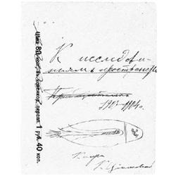 TSIOLKOVSKY, KONSTANTIN