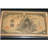 Image 1 : Foreign Bank Note