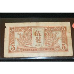 1945 Korean Bank Note