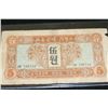 Image 2 : 1945 Korean Bank Note
