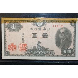 Chinese 1 Yen Bank Note